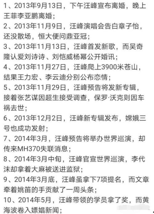 娱乐吃瓜玄学,玄学吃瓜背后的真相与奥秘