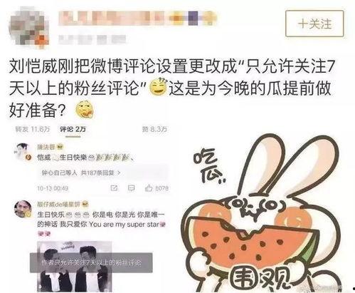 娱乐理智吃瓜,娱乐新闻背后的真相解析