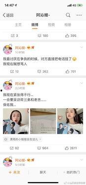 娱乐吃瓜娱乐圈直播间,揭秘明星幕后故事