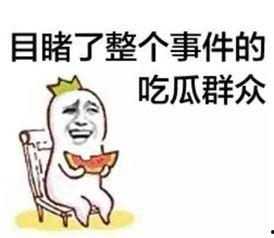 娱乐吃瓜酱浪漫文案